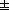 white is slightly better